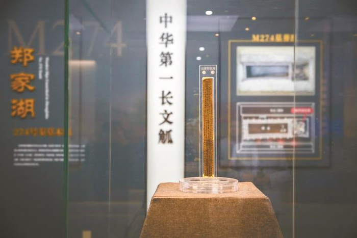 云梦县博物馆展出的“中华第一长文觚”。（吴垠 摄）