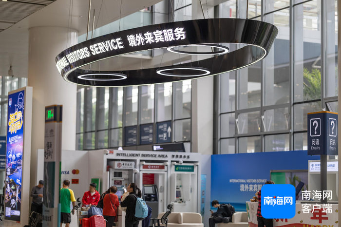 海口美兰机场境外来宾一站式服务中心。海口美兰机场供图