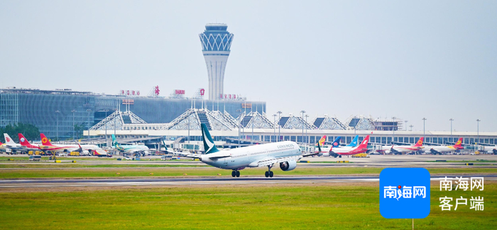 海口美兰机场。海口美兰机场供图