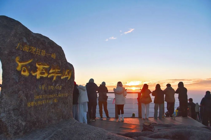 2025年1月1日7时24分，在福建泉州石牛山八闽观日第一峰迎来新年第一缕阳光。（志远天下行  摄）