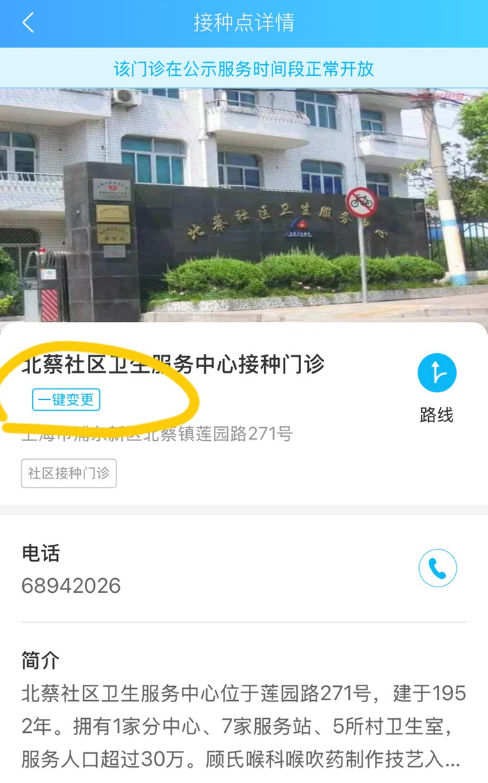 △新版“健康云”目前已上线“一键变更”按钮。