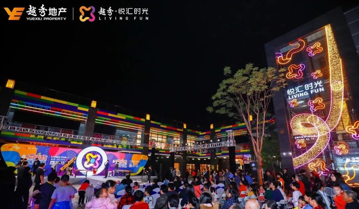 ▲越秀•悦汇时光