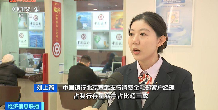 中国银行北京宣武支行消费金融部客户经理 刘上筠：申请调整重新定价周期的客户占我行存量客户超三成，咨询量也有显著增长。