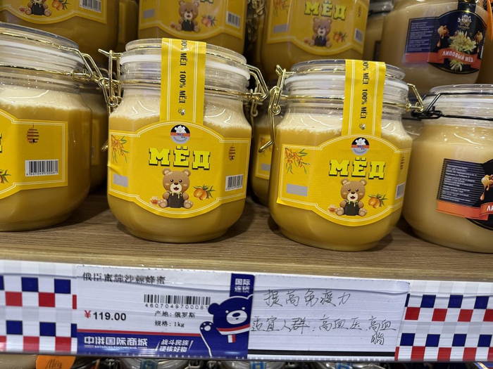 中俄国际商行宣称“俄臣蜜牌沙棘蜂蜜”能提高免疫力。张文章/摄