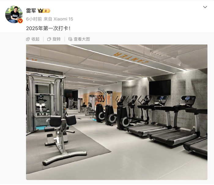 图片来源：雷军微博