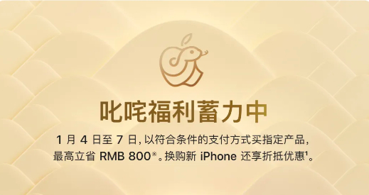 图片来源：苹果官网