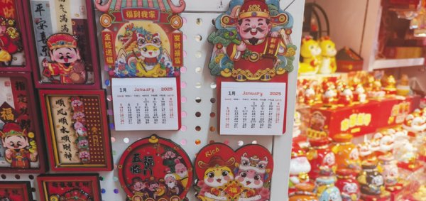 图为商场中售卖的新年装饰用品。