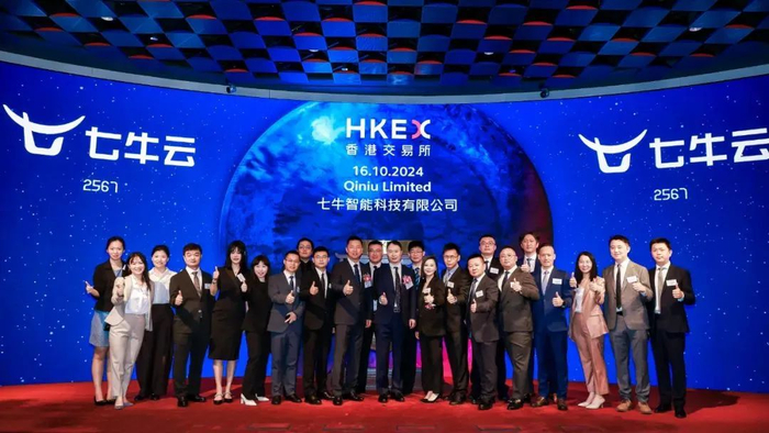 七牛云在香港交易所主板挂牌上市