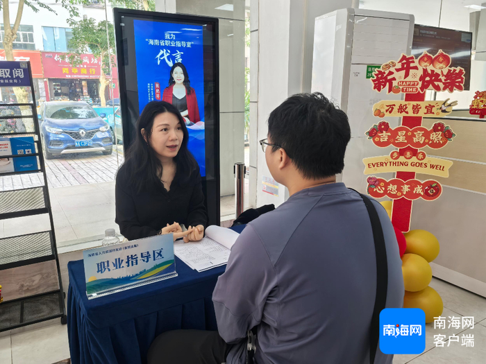 海南省职业导师熊艳琴为求职者答疑解惑。记者 韩星 摄