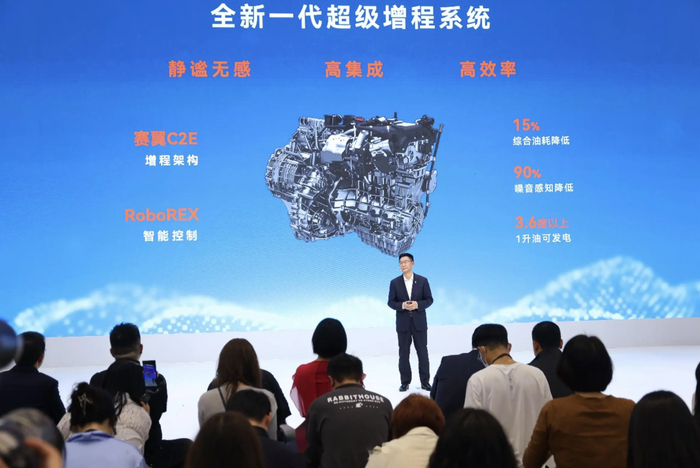 ▲赛力斯新一代超级增程系统