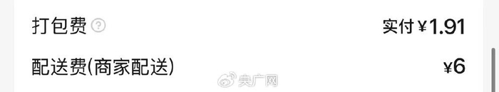收取打包费用的截图（央广网发 受访者供图）
