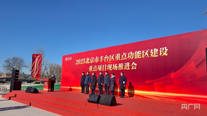 重点项目推进会现场（央广网记者  朱冠安  摄）