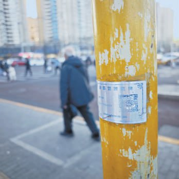 长椿街一块道路指示牌的二维码破损凹陷，难以识别。 孙延安摄