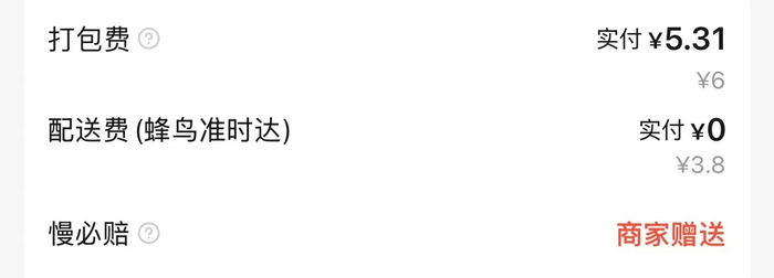 收取打包费用的截图（央广网发 受访者供图）