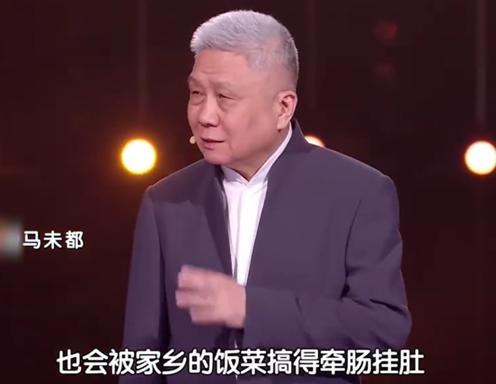 收藏家马未都跨年演讲 图片来源：视频截图