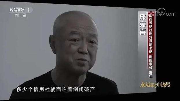  · 邢亮喜在专题片中出镜。