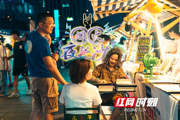 德思勤的夜生活。