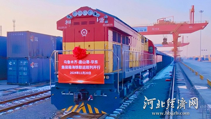 集装箱海铁联运班列开行。河北港口集团供图