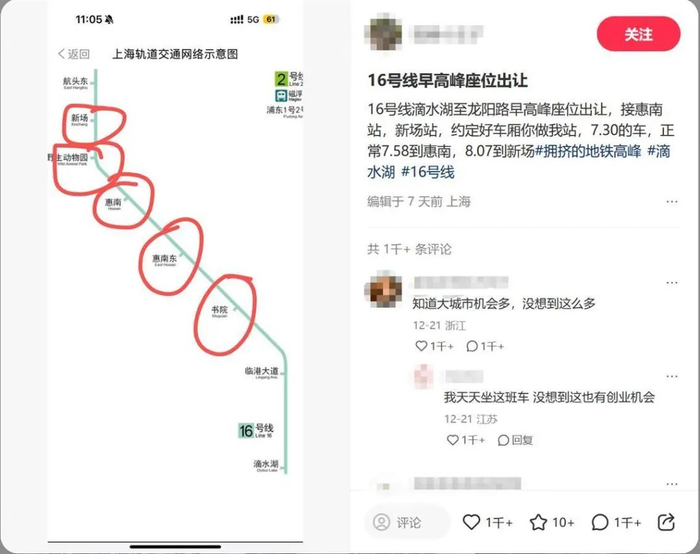 当事人社交平台截图