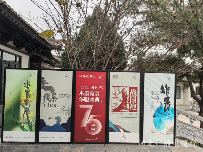 2024年磁州水墨园系列主题活动展板
