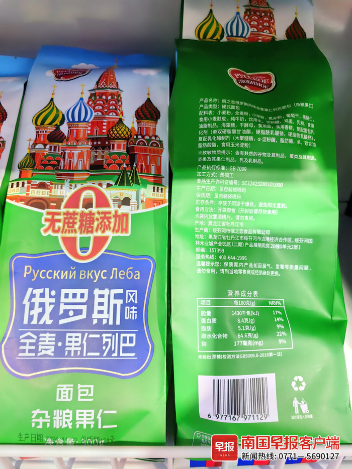 ▲一款外包装上俄罗斯元素明显的列巴为中国产。