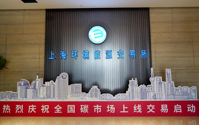 2021年7月16日，全国碳排放权交易市场上线交易正式启动。图源：新华社