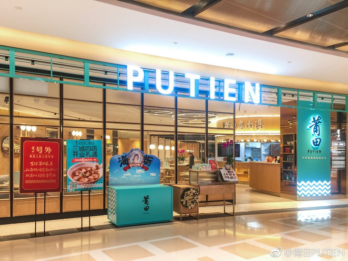 图源：莆田官方微博