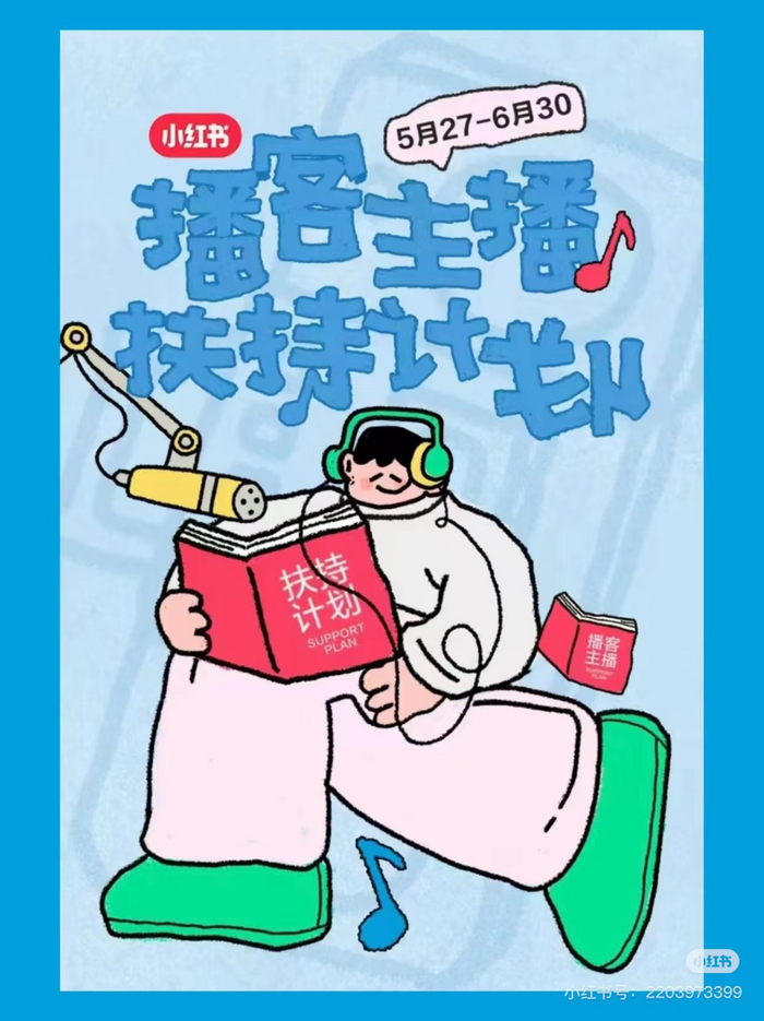 图源：小红书