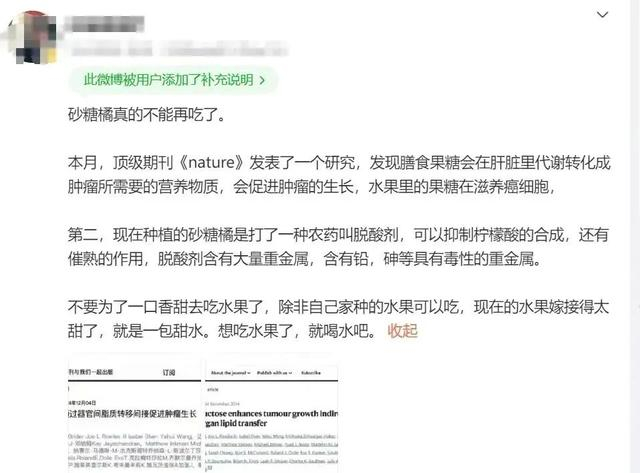 图自科学辟谣微信公号