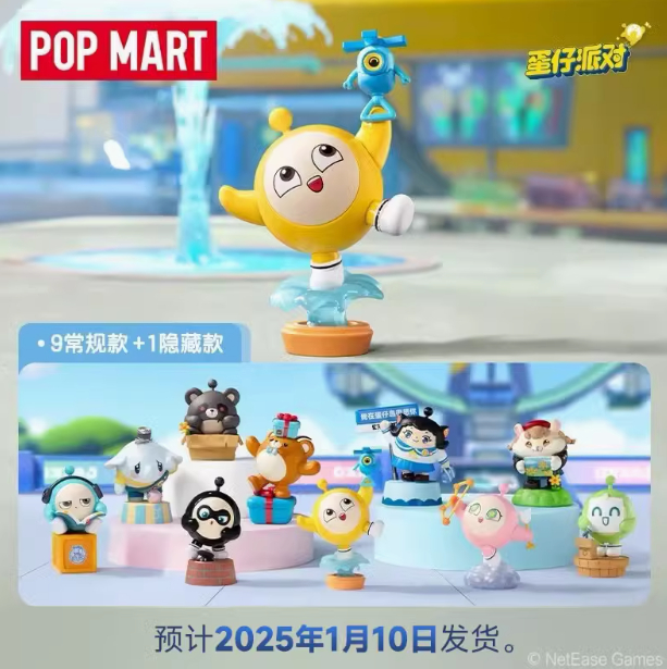 蛋仔派对：缤纷乐园经典手办