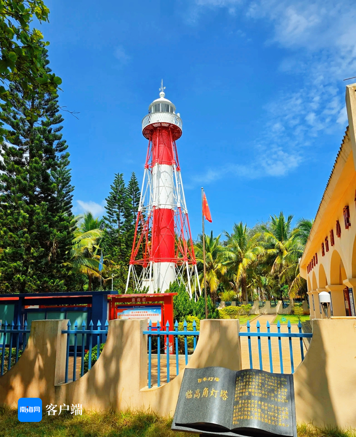 临高角灯塔。临高县融媒体中心供图