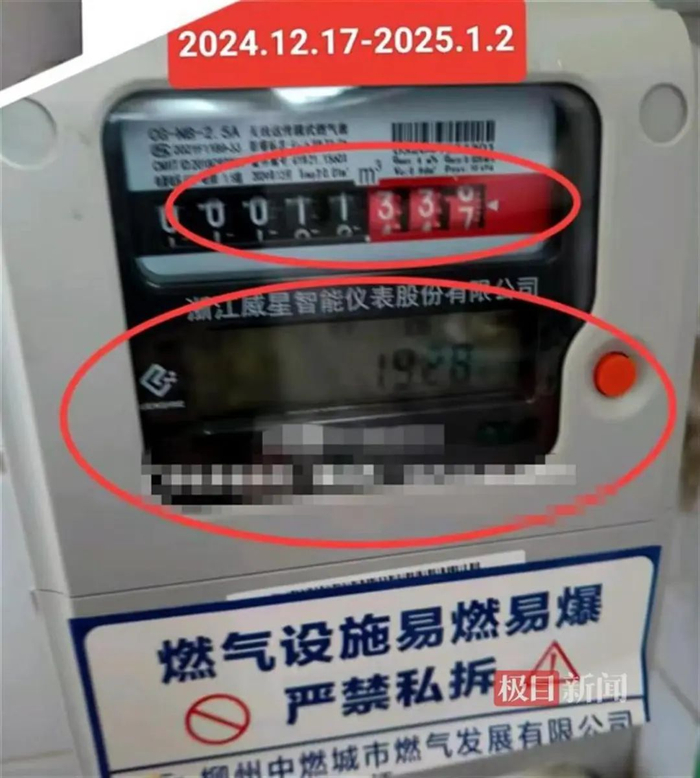 居民提供的换新表后17天的用气量（受访者供图）