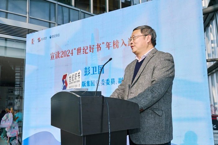 “世纪好书”主理人彭卫国