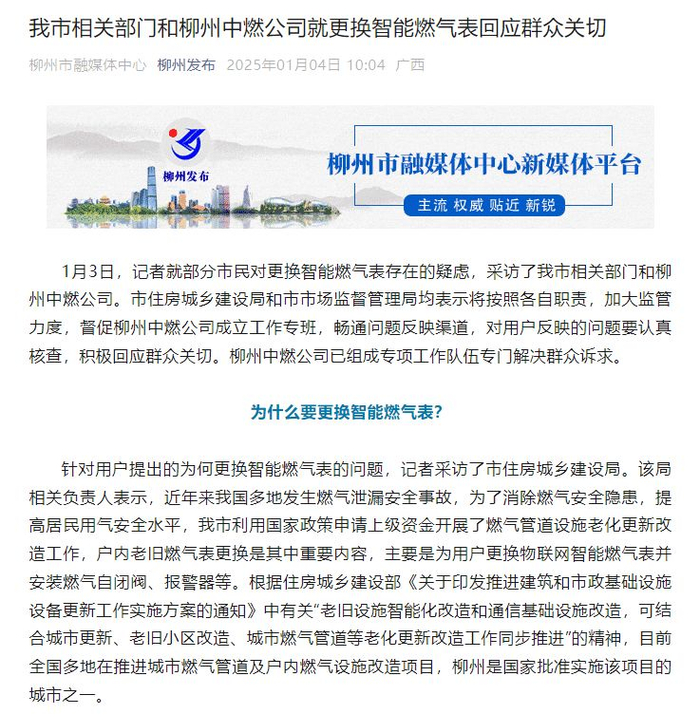 来源：网络截图