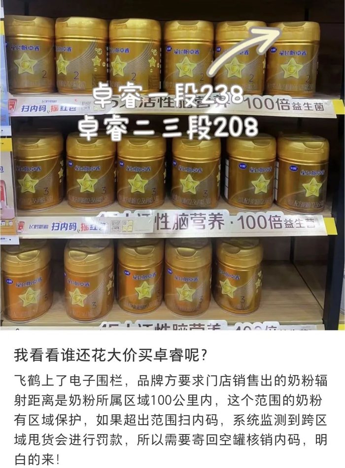 图片来源：社交媒体截图