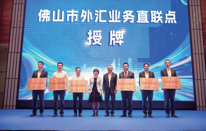 2024年4月18日，国家外汇管理局广东省分局在佛山市设立外汇业务直联点，服务县域经济高质量发展。