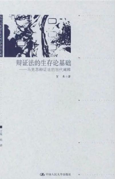 （2004年首版，中国人民大学出版社）