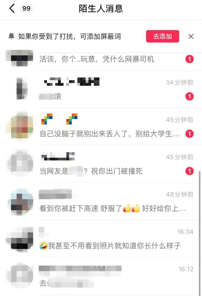 小康的社交账号收到私信辱骂。图/受访者提供