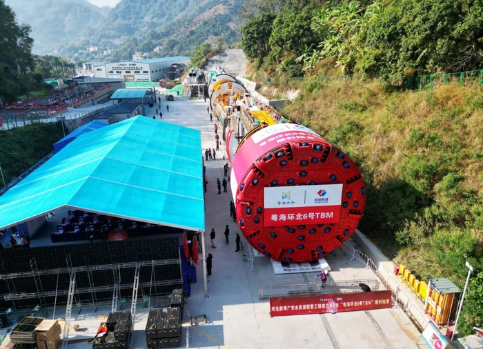 “粤海环北6号TBM”顺利始发