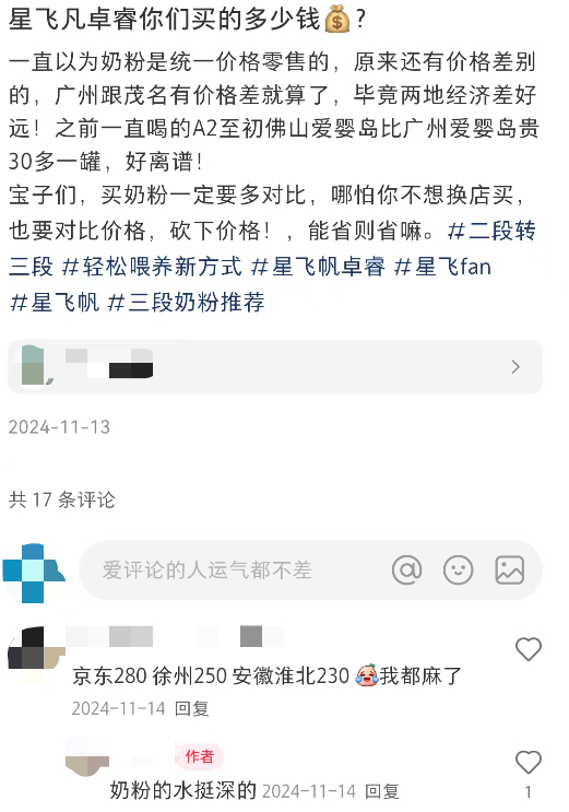 图片来源：社交媒体（截图）