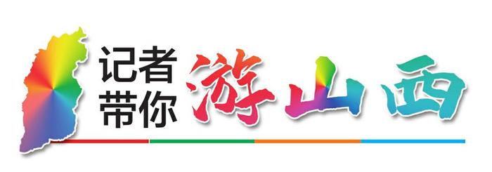 众多游客在太原晋祠博物馆领略山西古建魅力。杨晨玉摄