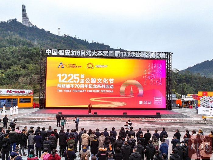 中国·雅安318自驾大本营举行多样的交旅融合活动（黄刚 摄）