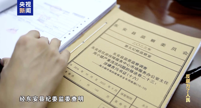 利用职务之便