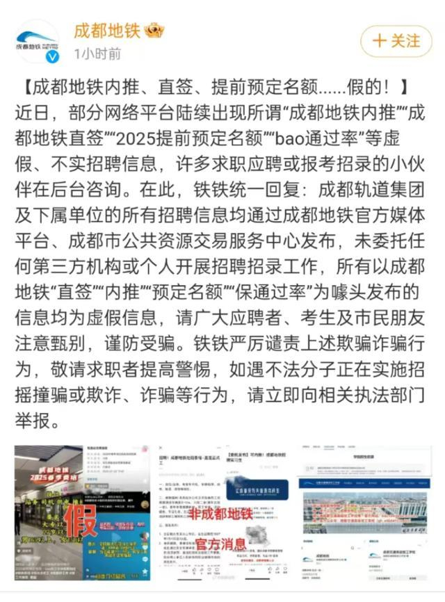 ▲图源@成都地铁