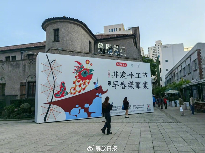 早春乐事集 钟菡 摄