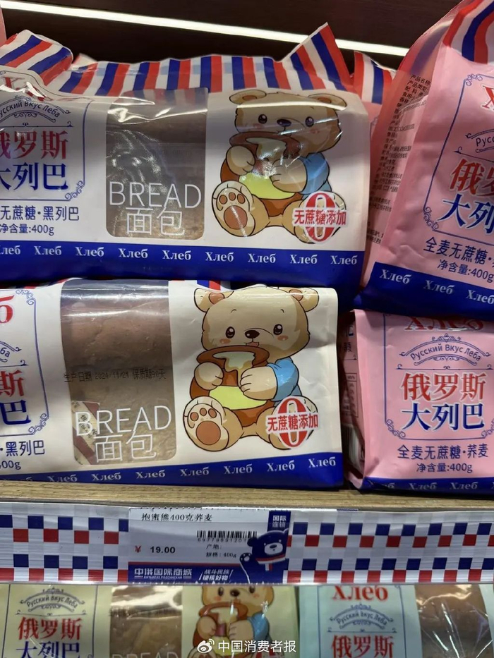 这款“俄罗斯大列巴”产地为黑龙江省牡丹江市。张文章/摄