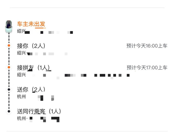 嘀嗒平台上的拼车显示 诗情（乘客）提供