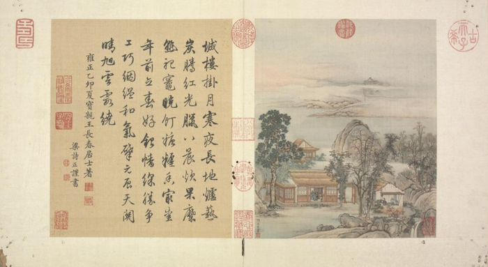 《山水楼阁图册》（清）陈枚