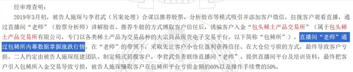 截图来源：中国裁判文书网，案号（2020）闽0205刑初84号