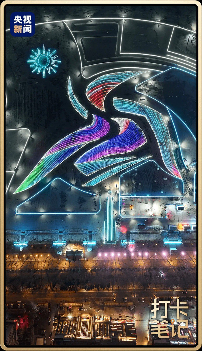 △亚冬会会徽形状的大地灯景